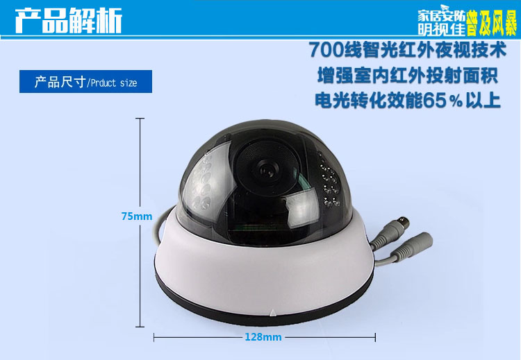 明视佳高清700线监控半球 红外夜视技术如何赋能家庭与商业安防