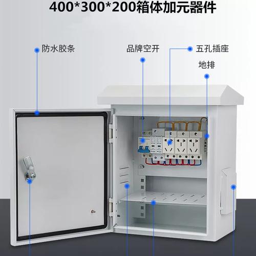 户外监控设备箱雪亮工程专用成套配电箱防雨防水电源安防控制箱