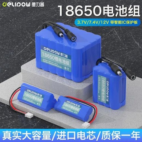 18650锂电池组12v监控设备太阳能灯音响并联串联动力可充电